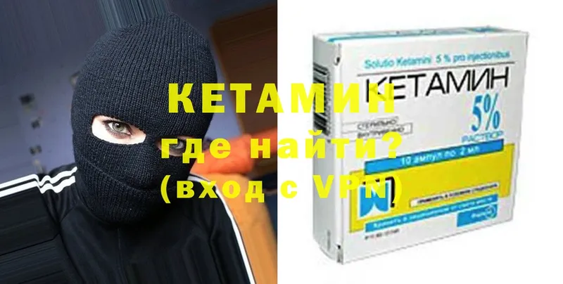 где купить наркоту  Черногорск  КЕТАМИН ketamine 